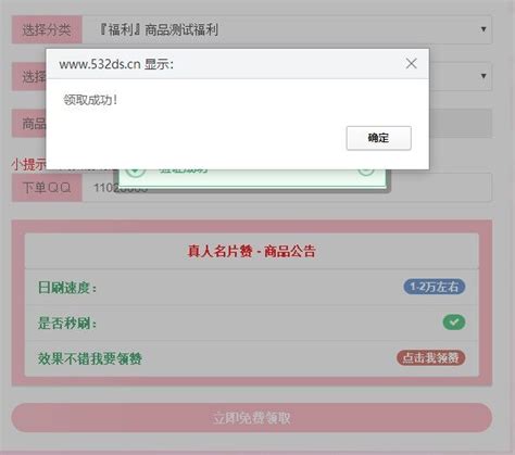 每天免费领取1000名片赞网址（每天免费领取10000名片赞网站）