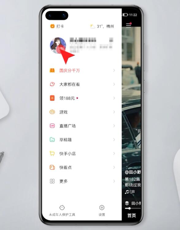 快手点赞在线（快手点赞在线怎么关闭）
