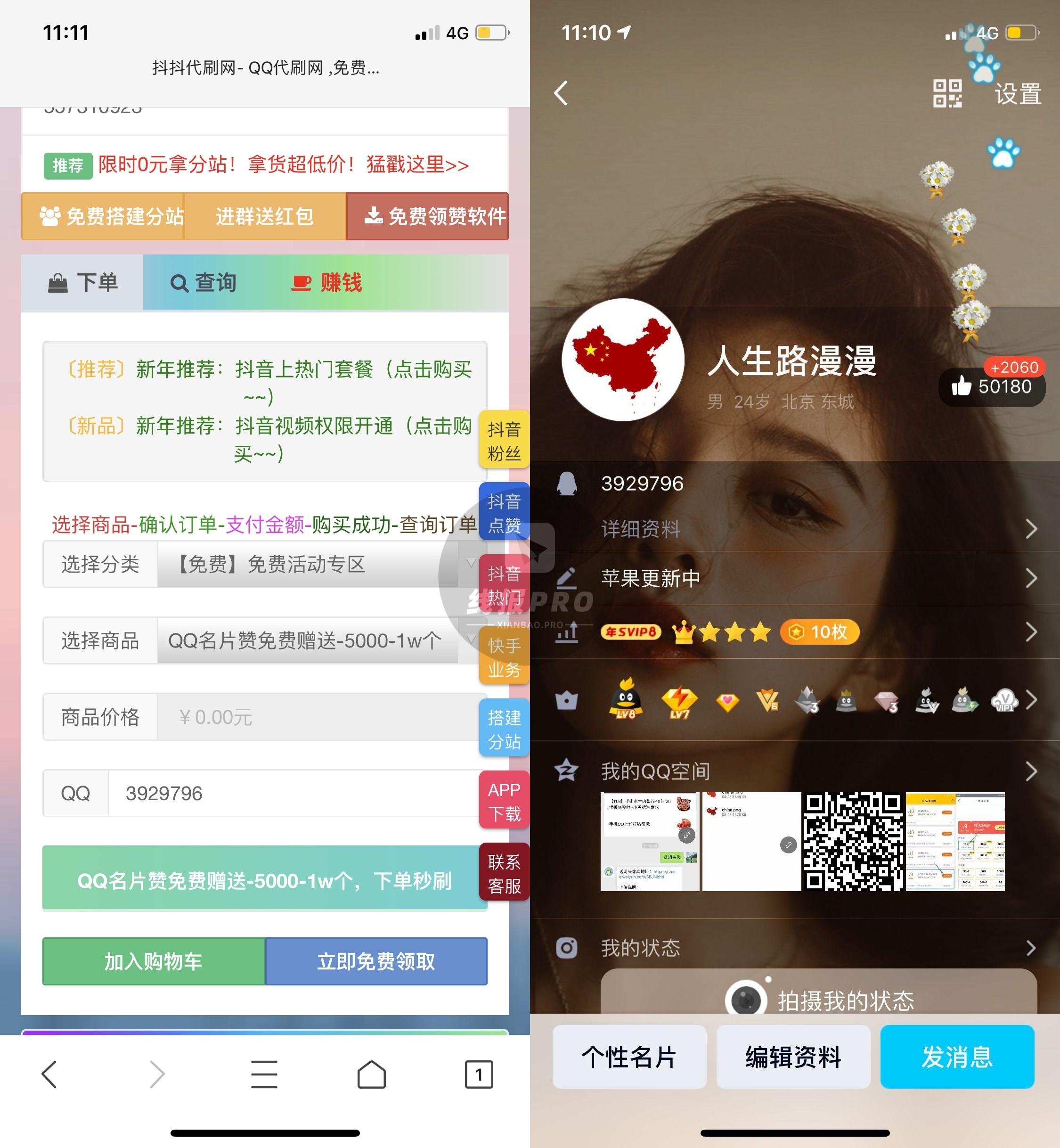 免费领说说赞网站（免费领取说说赞100个的网址）