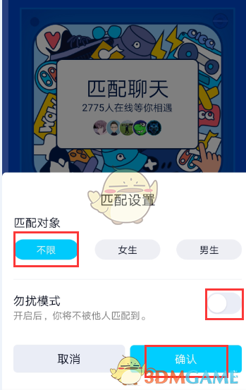 QQ扩列刷（刷扩列值）