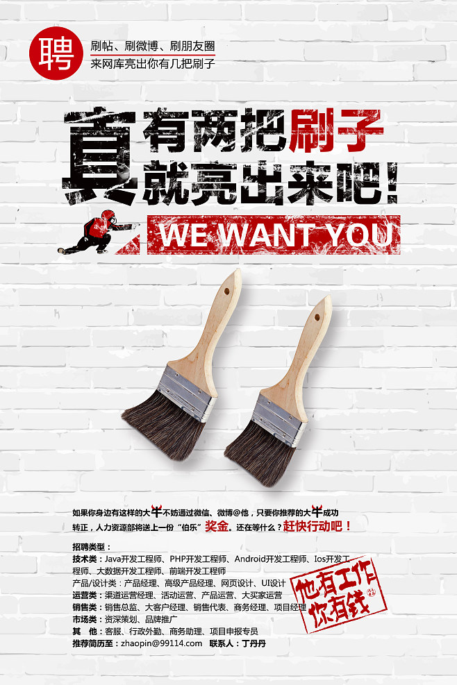 伯乐代刷网（伯乐辅助接单）