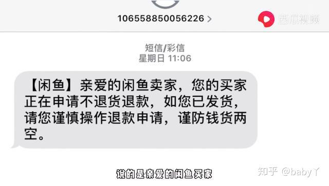 闲鱼代刷网（闲鱼代挂可靠吗）