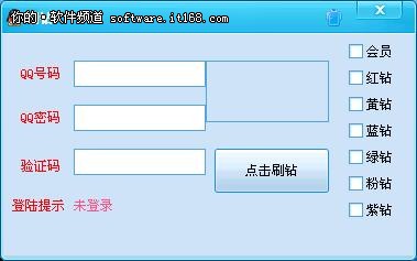 刷钻网（刷钻网站用什么软件刷）