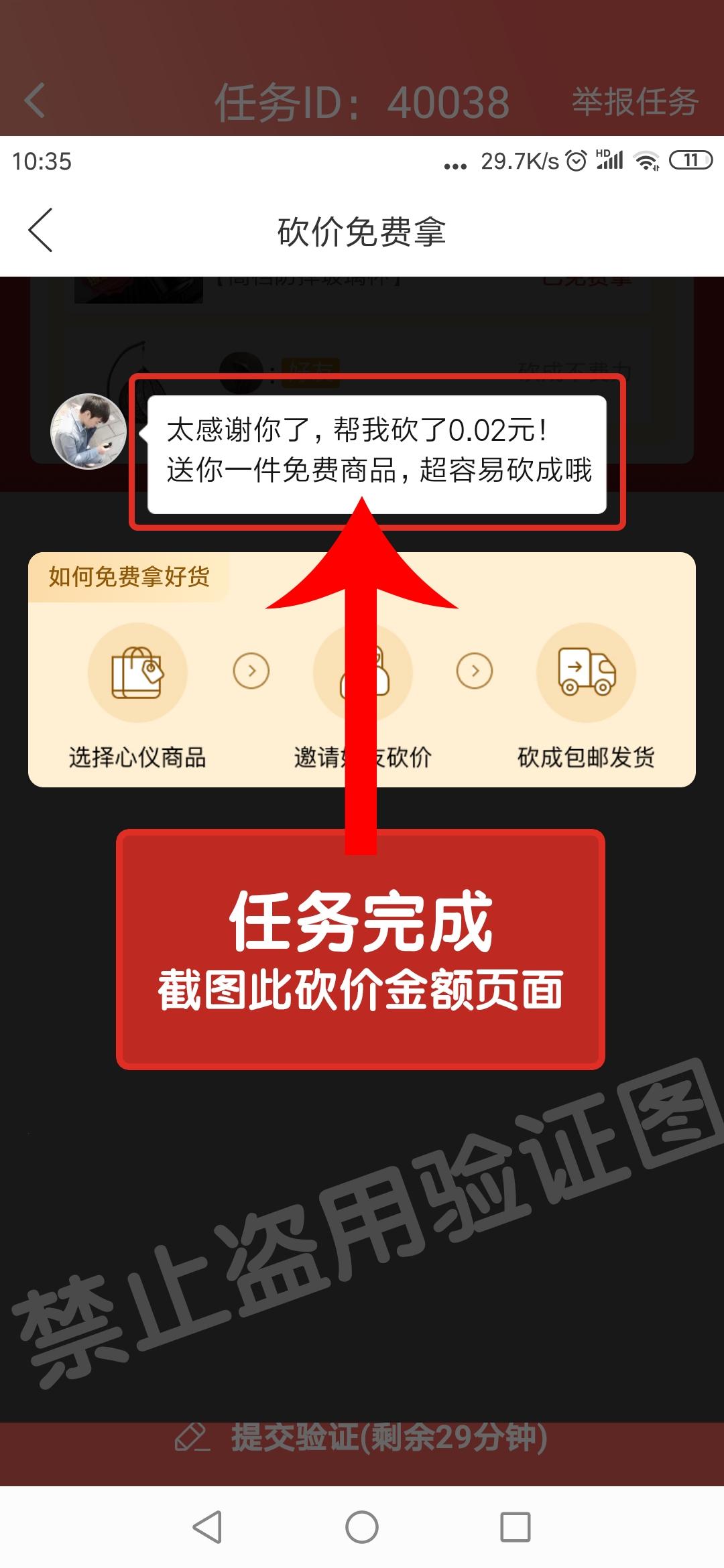 拼多多砍价平台在线刷（拼多多砍价刷刀网站链接）