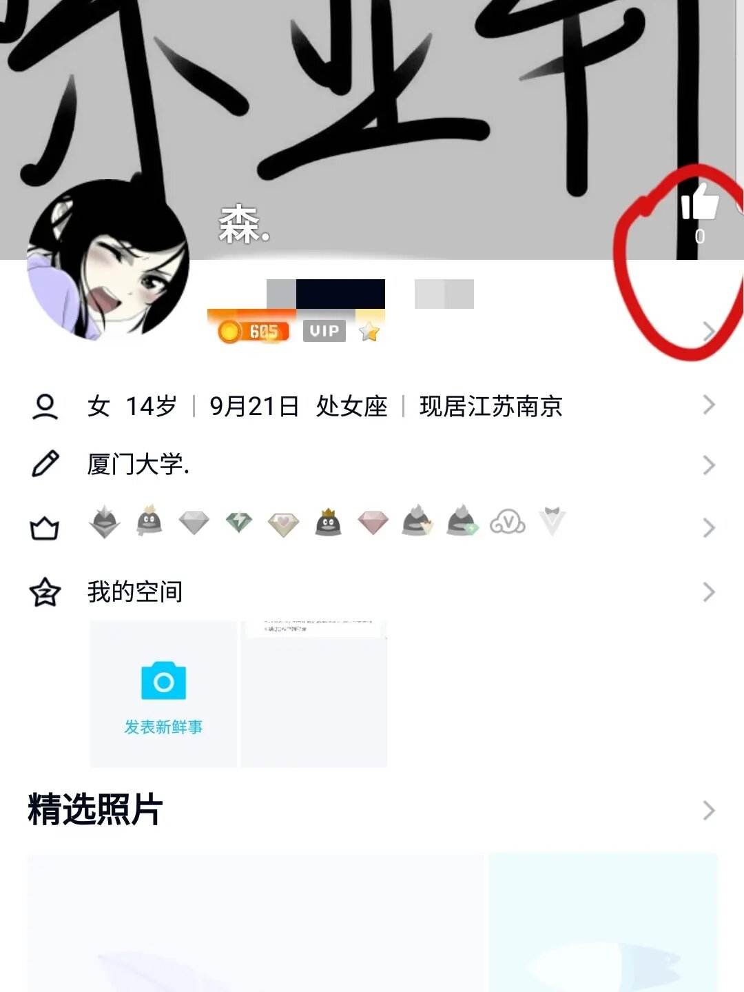 刷qq名片赞（刷名片赞网站）