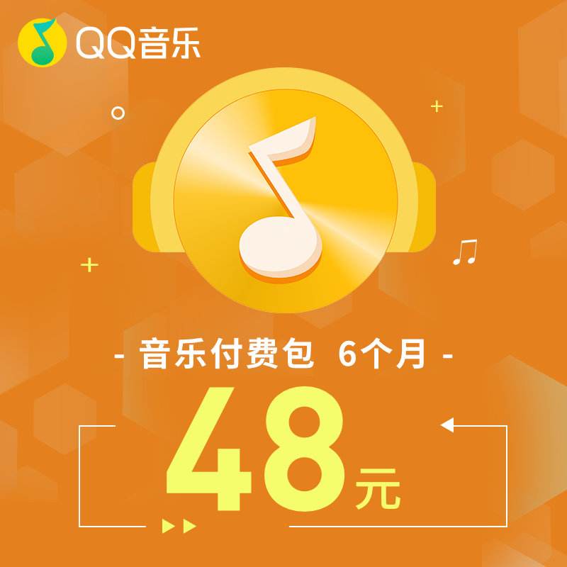 刷qq音乐会员网址（怎么刷音乐会员永久免费）