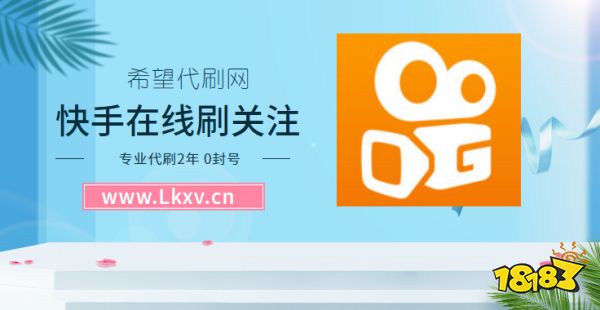 快手刷双击（快手速刷双击）