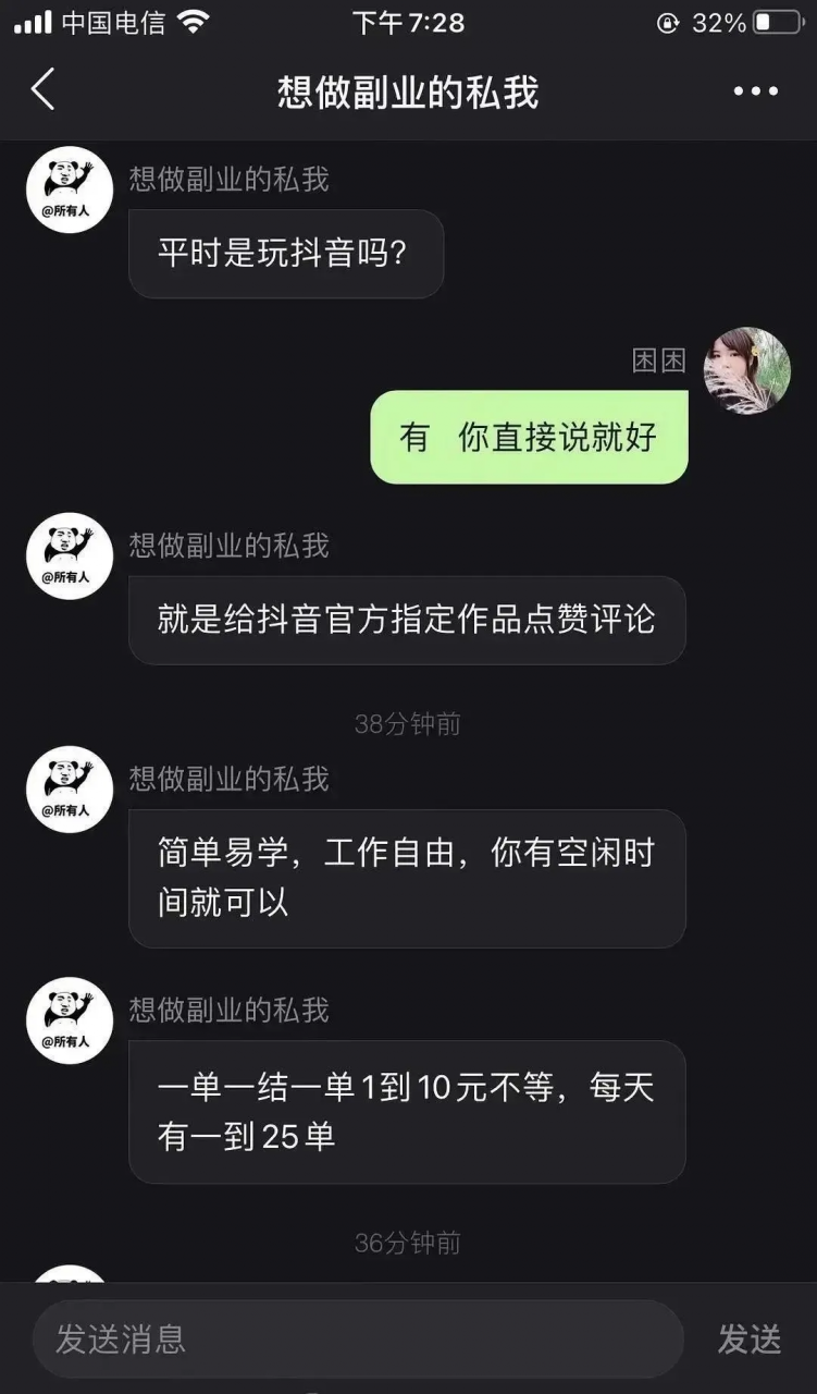 抖音买赞业务自助平台的简单介绍