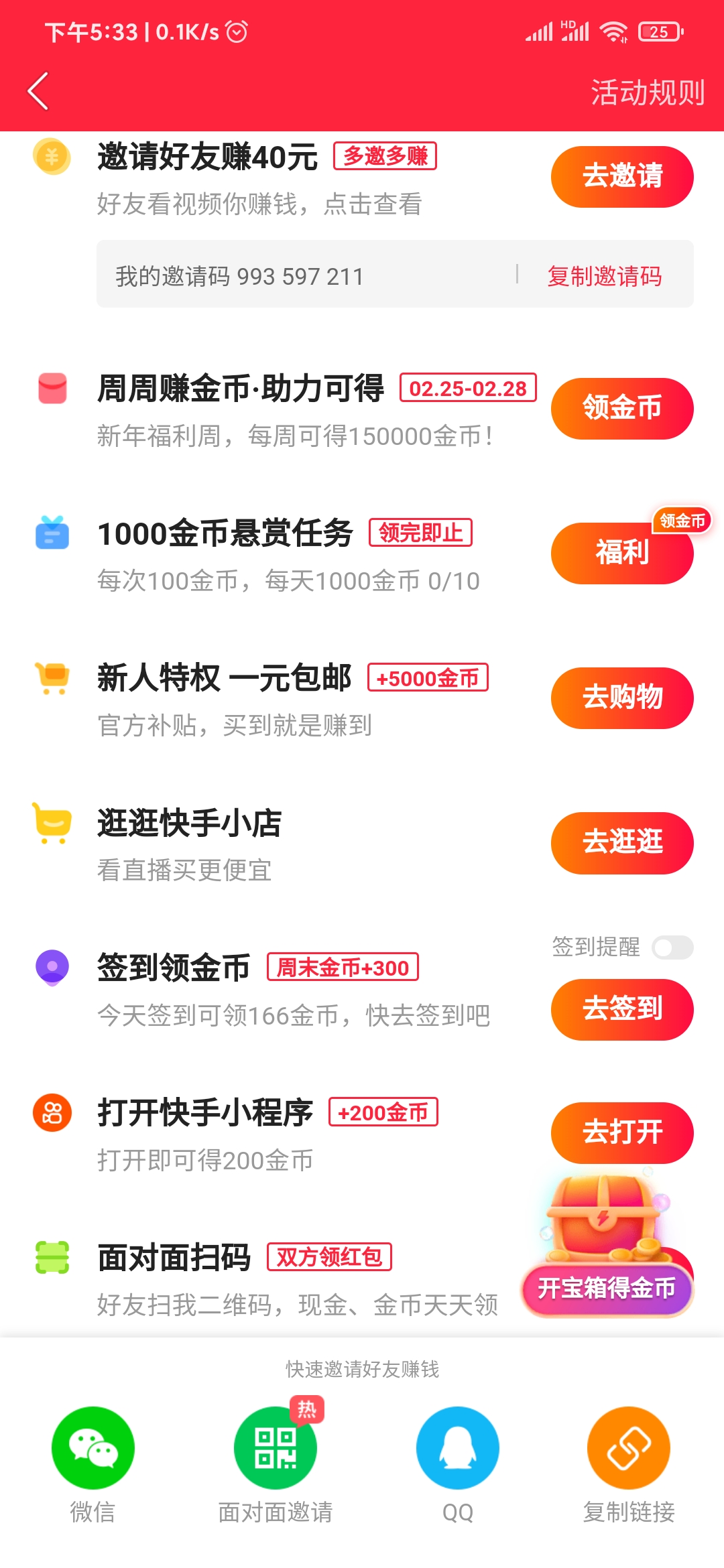 在线秒刷快手10双击网站（在线秒刷快手双击网站30个）