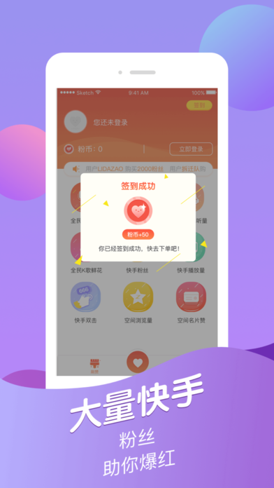 快手直播人气自助下单平台的简单介绍