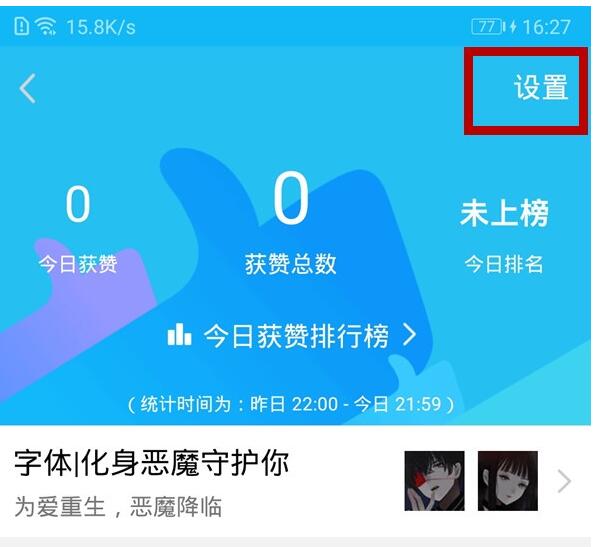 包含qq名片赞0.01买1000赞的词条
