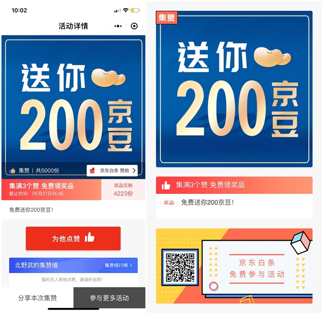 qq领赞(每天可免费)的简单介绍