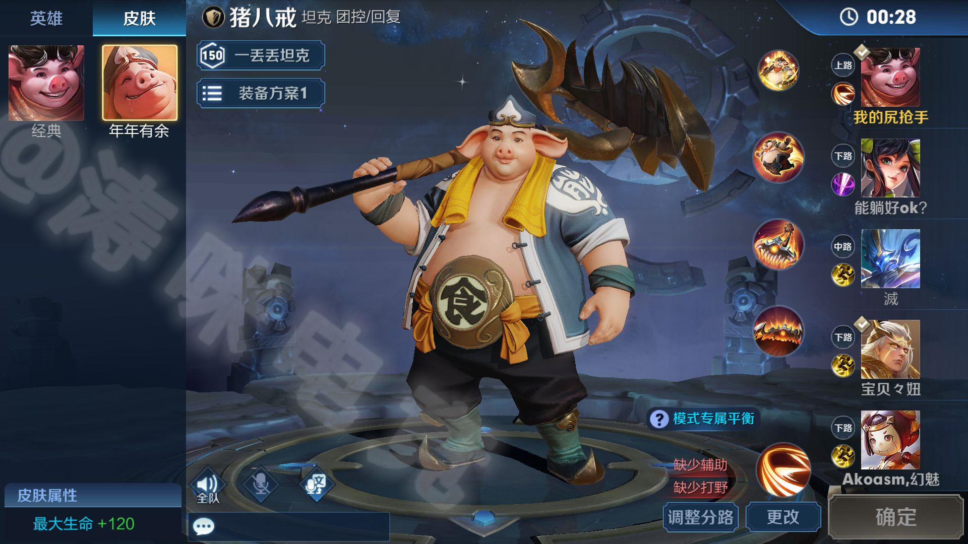 包含猪八戒刷单的词条
