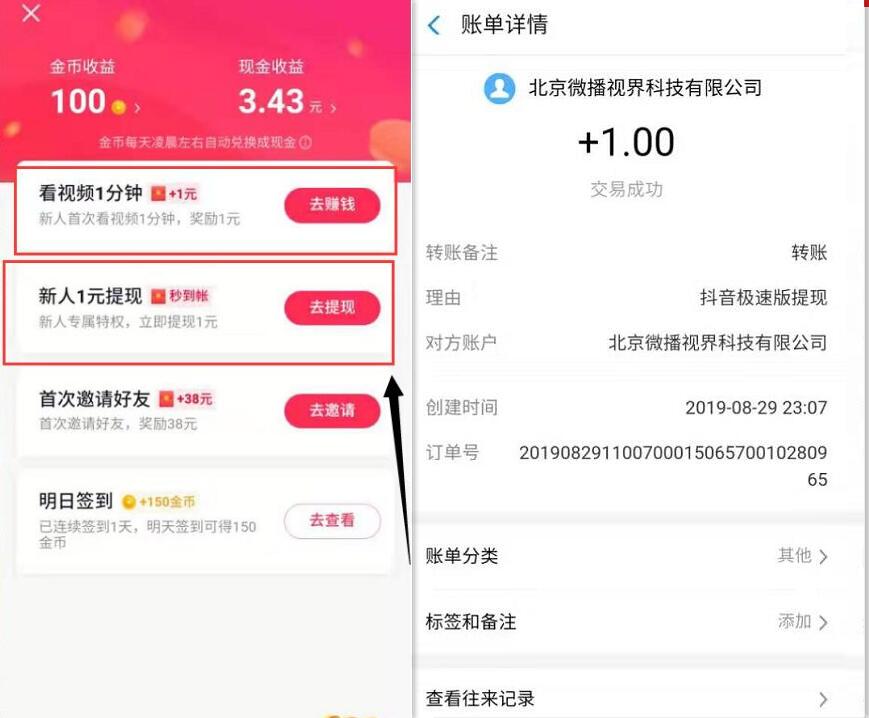 极速刷带网（极速刷步网站）