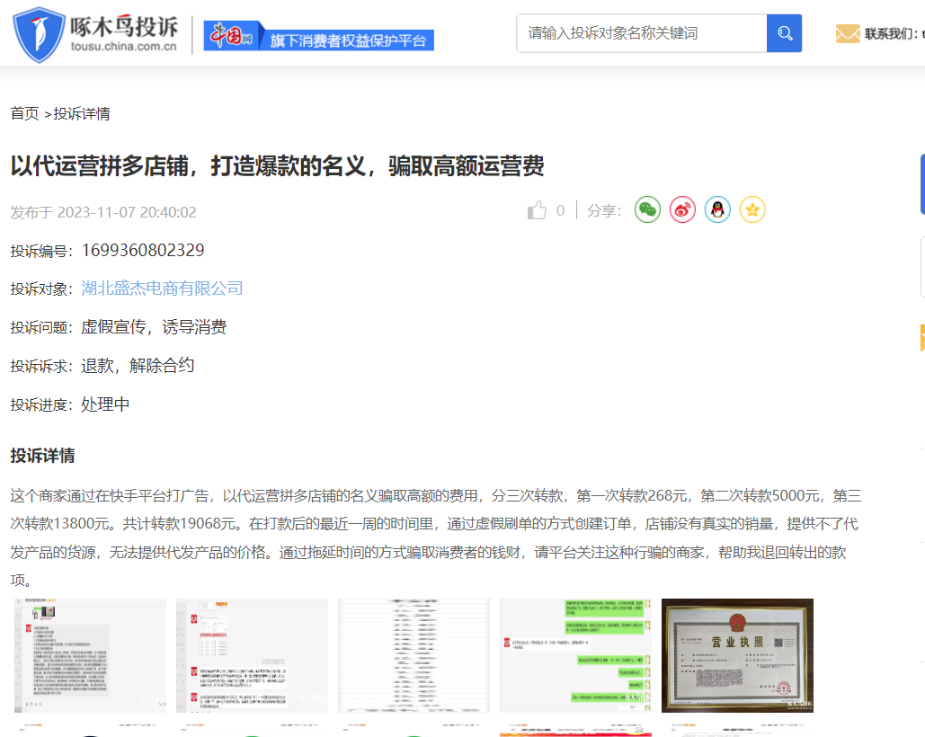 代刷快手（快手代刷平）