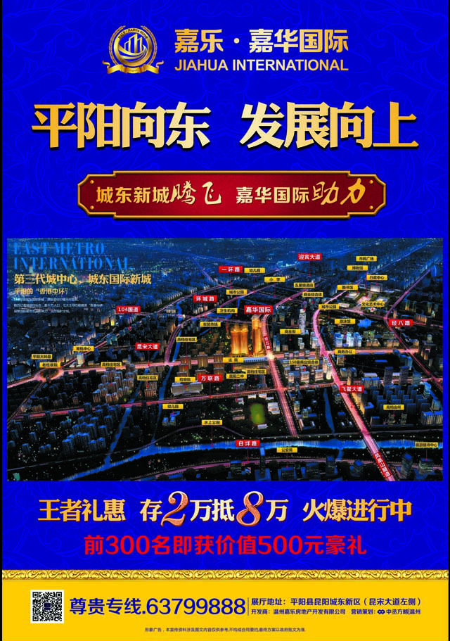 嘉乐业务网（嘉乐信息科技有限公司）