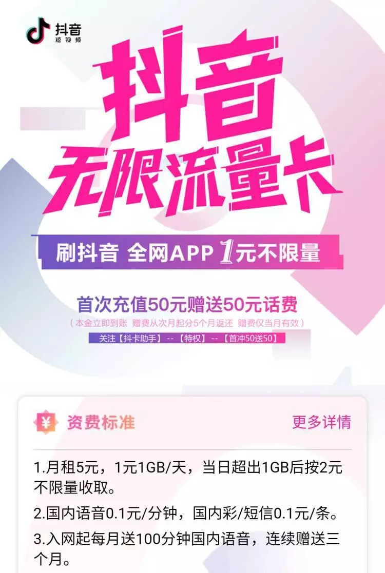 关于抖音1元100粉秒刷的信息