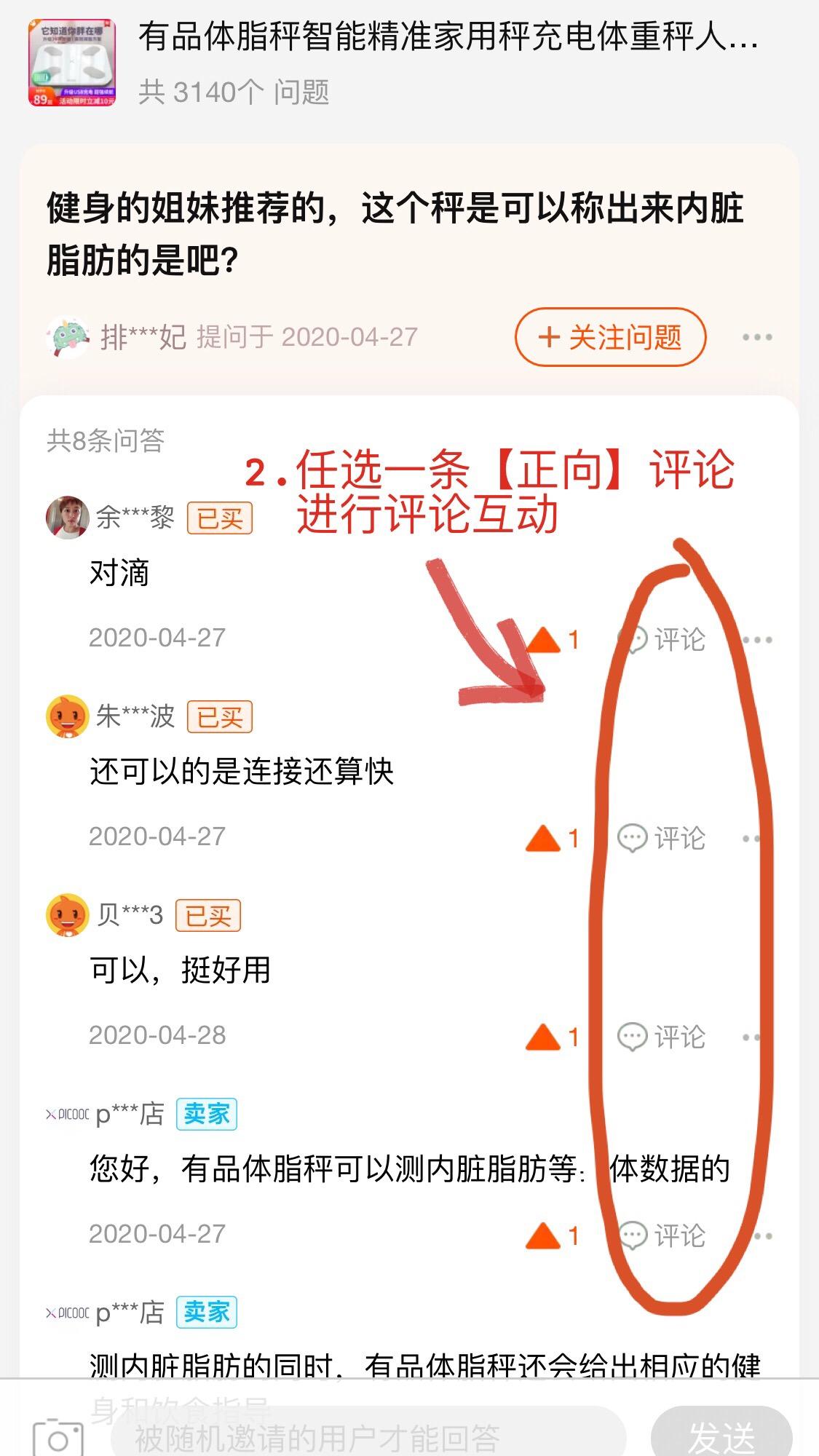 关于抖音评论买赞的平台的信息