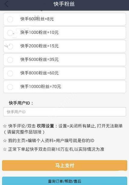 快手真人粉丝业务最低（快手真人粉丝业务最低多少钱）
