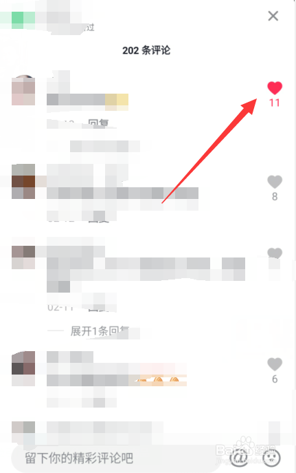 抖音点赞自助下单的简单介绍