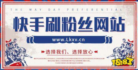 众刷网快手（众人刷快手网站）