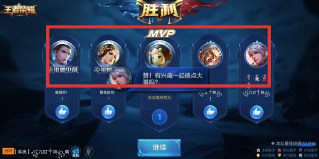 王者点赞（王者点赞特效怎么得到）