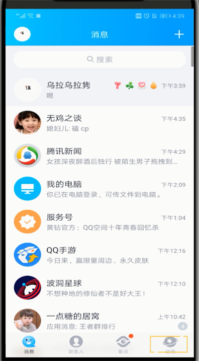 qq空间免费赞（空间访客量01元一万）
