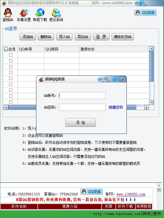 免费领取qq空间访客的网址（免费领取空间访客的网址是多少）