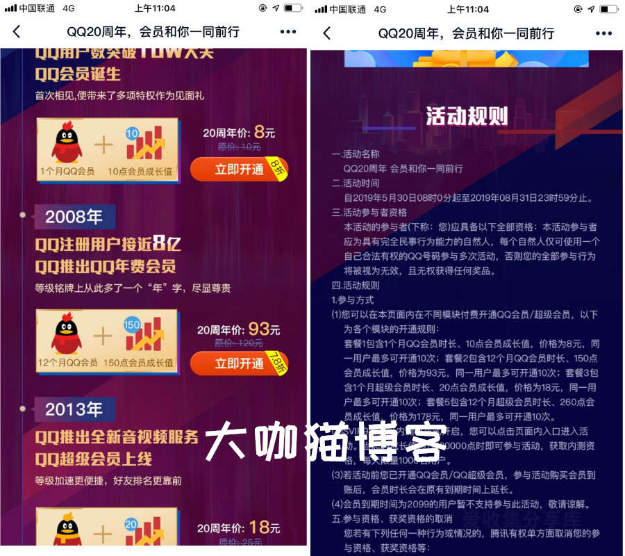 低价qq会员业务网站（低价会员业务网站推荐）