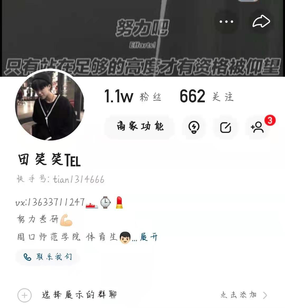 快手刷粉永久网址的简单介绍