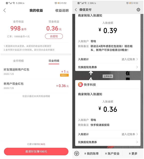 快手极速版代刷网（快手极速版代刷金币如何使用）
