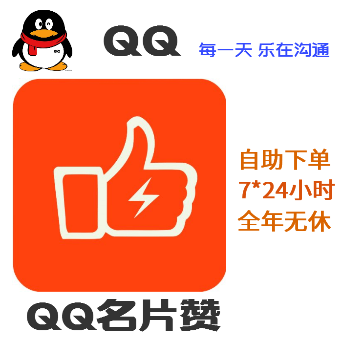 qq业务平台在线（业务网站是真的吗）