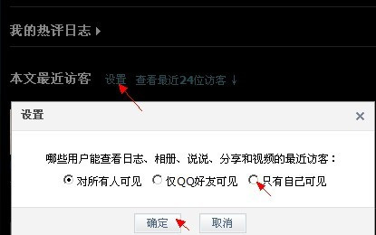 qq空间访客购买（空间访客购买记录在哪）