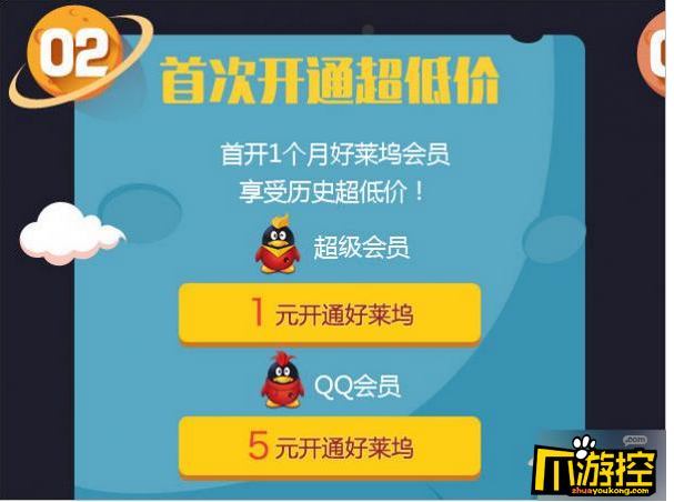 刷qq超级会员网永久网站（刷超级会员网永久网站是什么）