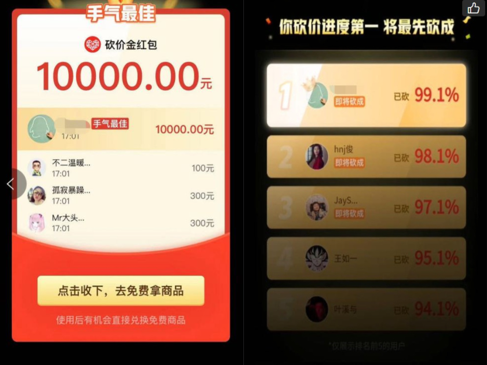 拼多多免费刷砍价平台（拼多多免费砍价刷刀网站）