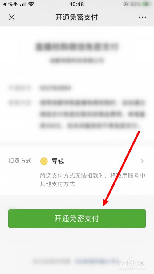 买赞快手微信支付的简单介绍