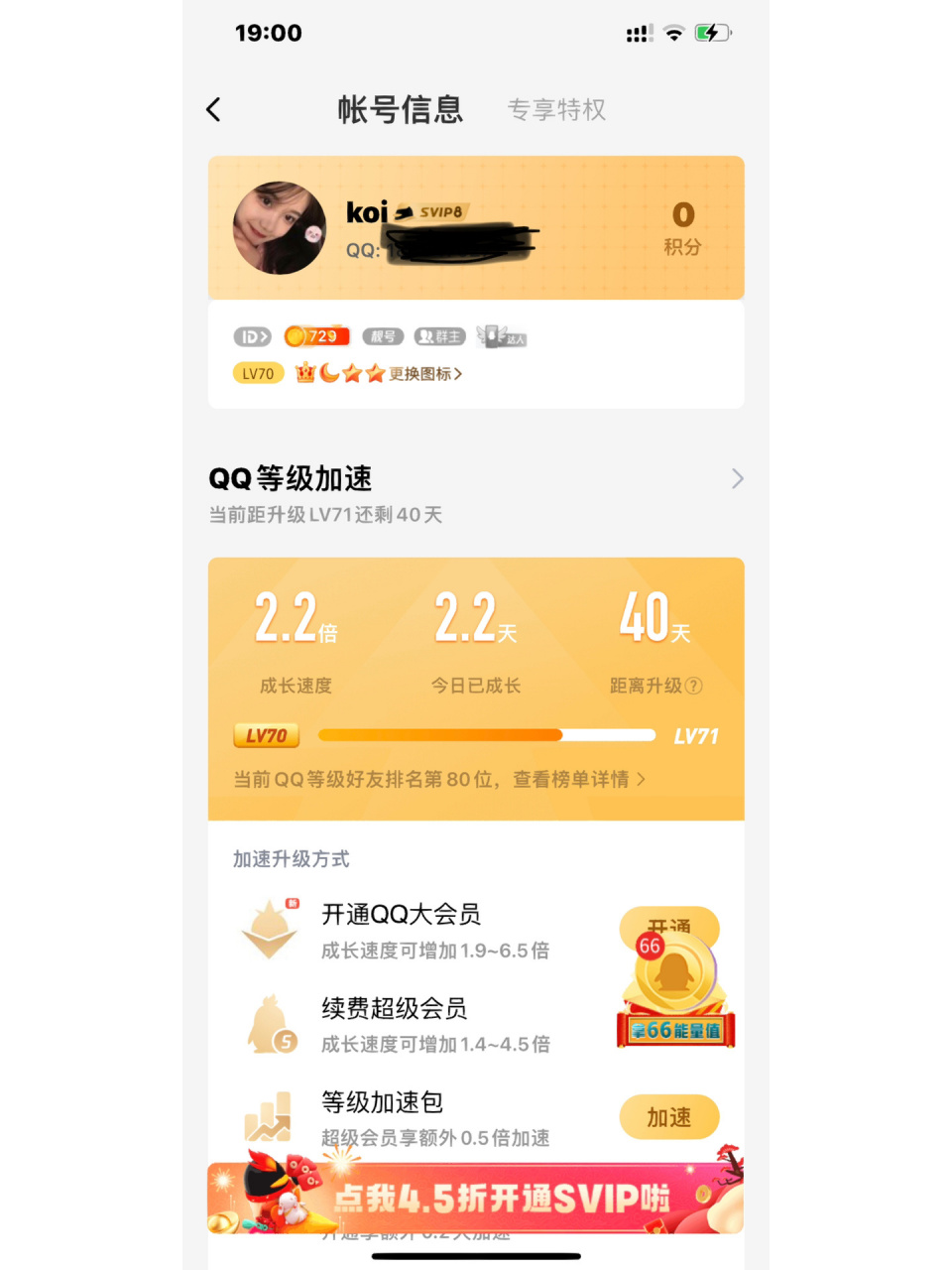 包含刷qq业务的词条