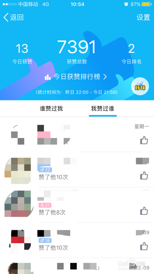 关于买赞qq赞免费的信息