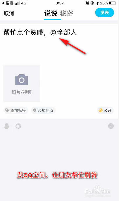 QQ空间赞买（空间买赞1毛）