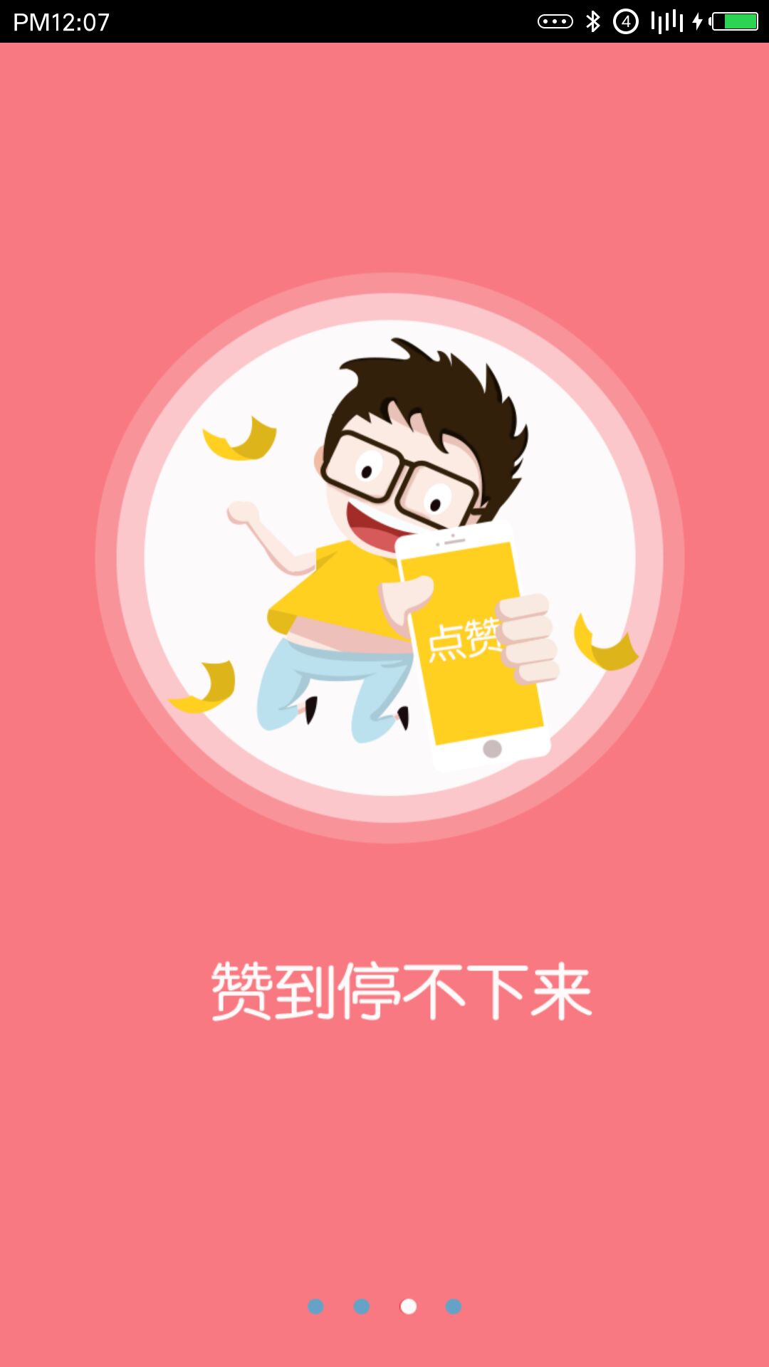 免费领赞的qq网站（免费领取赞网址100个）