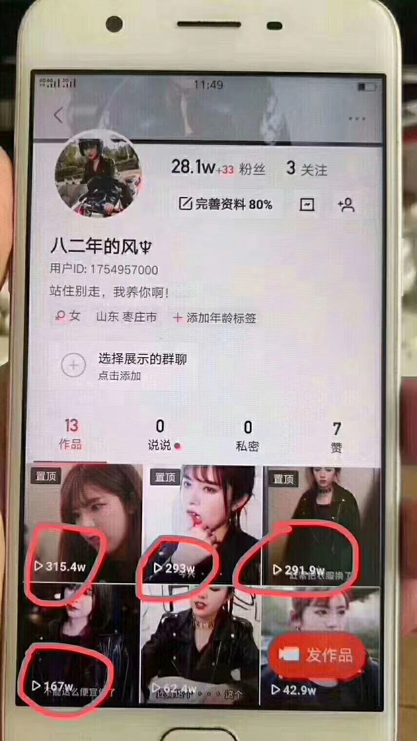 快手真人粉丝业务最低（快手粉丝达到多少可以接任务?）
