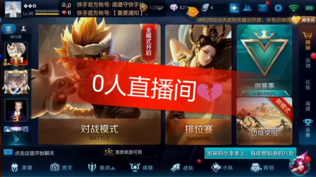 王者荣耀点赞软件（王者荣耀点赞能干嘛）