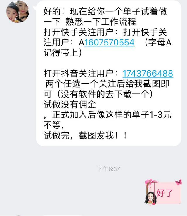快手真人点赞网站（快手免费真人互赞软件）