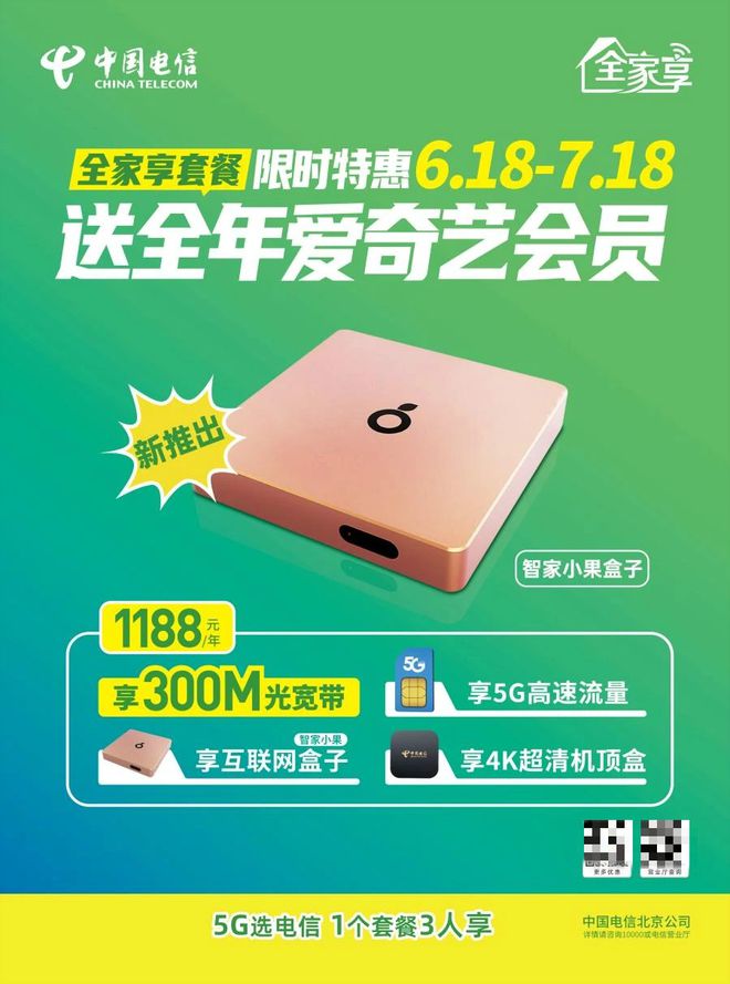 爱奇艺代刷网（刷爱奇艺vip的网站）