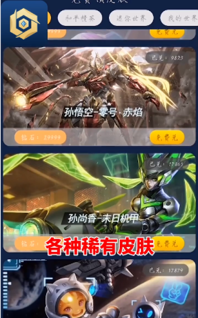 王者荣耀互赞软件_王者荣耀互赞软件哪个好