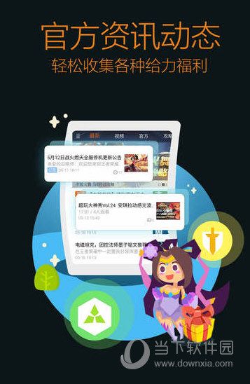 王者荣耀互赞软件_王者荣耀互赞软件哪个好