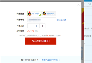 最便宜的qq刷黄钻网站一个月_最便宜的刷黄钻网站一个月多少钱