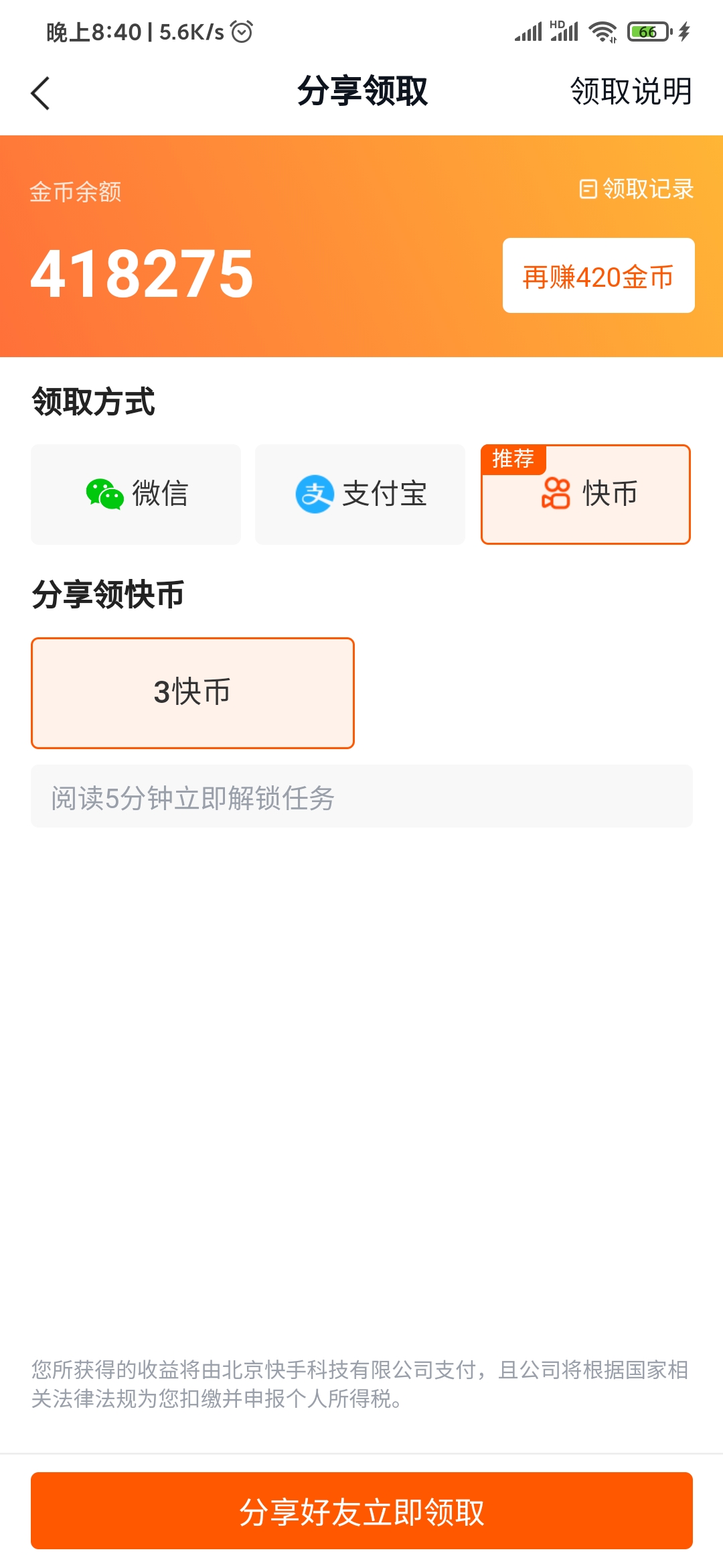 包含快手刷赞刷播放量的词条