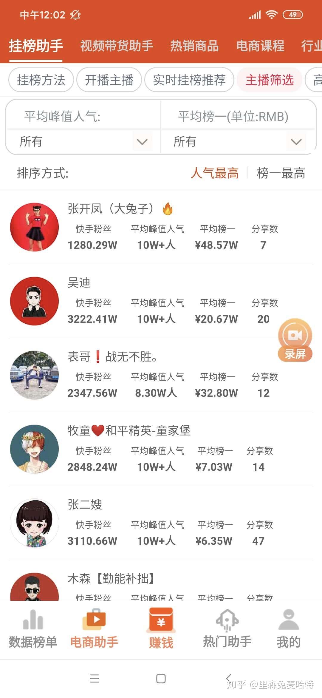 包含快手低价涨粉免费网站的词条
