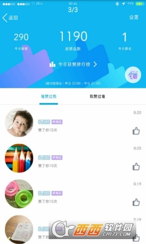 包含每日免费领300名片赞网站的词条